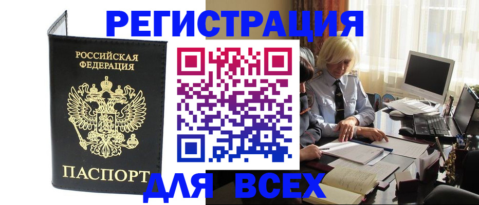 прописка для работы в Дагестанских Огнях