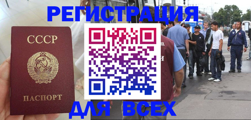 прописка паспорт в Дагестанских Огнях