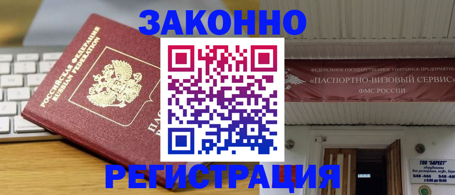 прописка для военкомата в Дагестанских Огнях