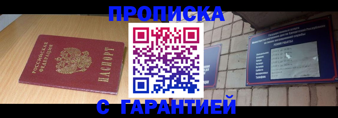 прописка для кредита в Дагестанских Огнях