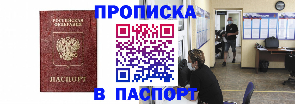 прописка ребенка в Дагестанских Огнях