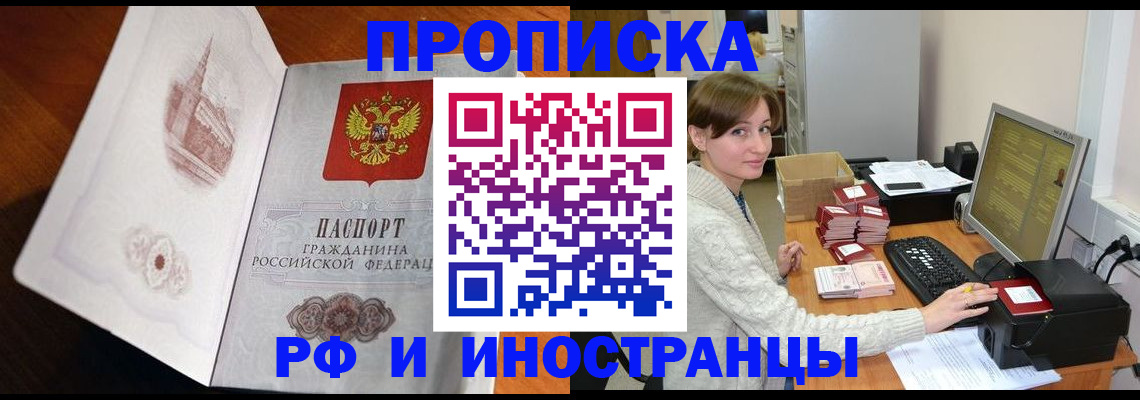 прописка в Дагестанских Огнях